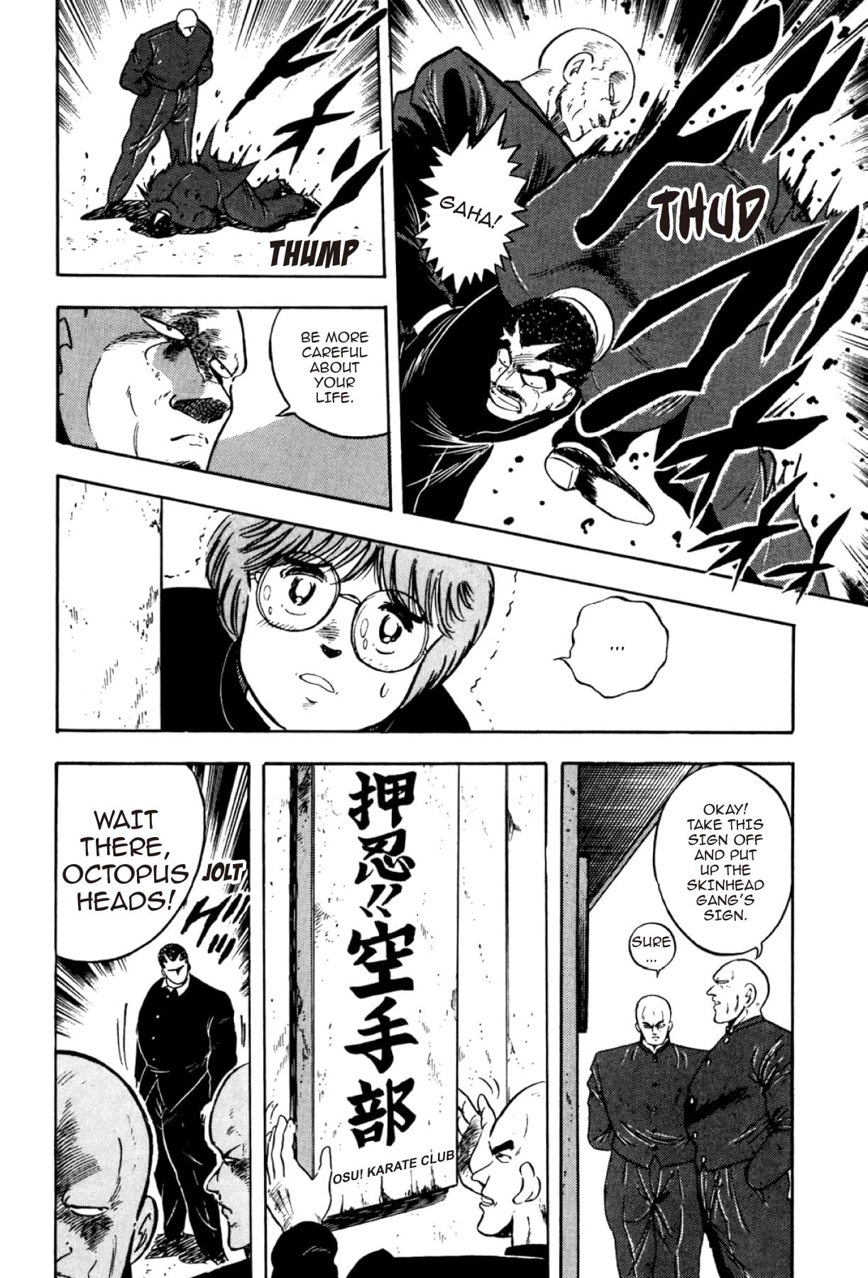 Osu! Karate Club #108