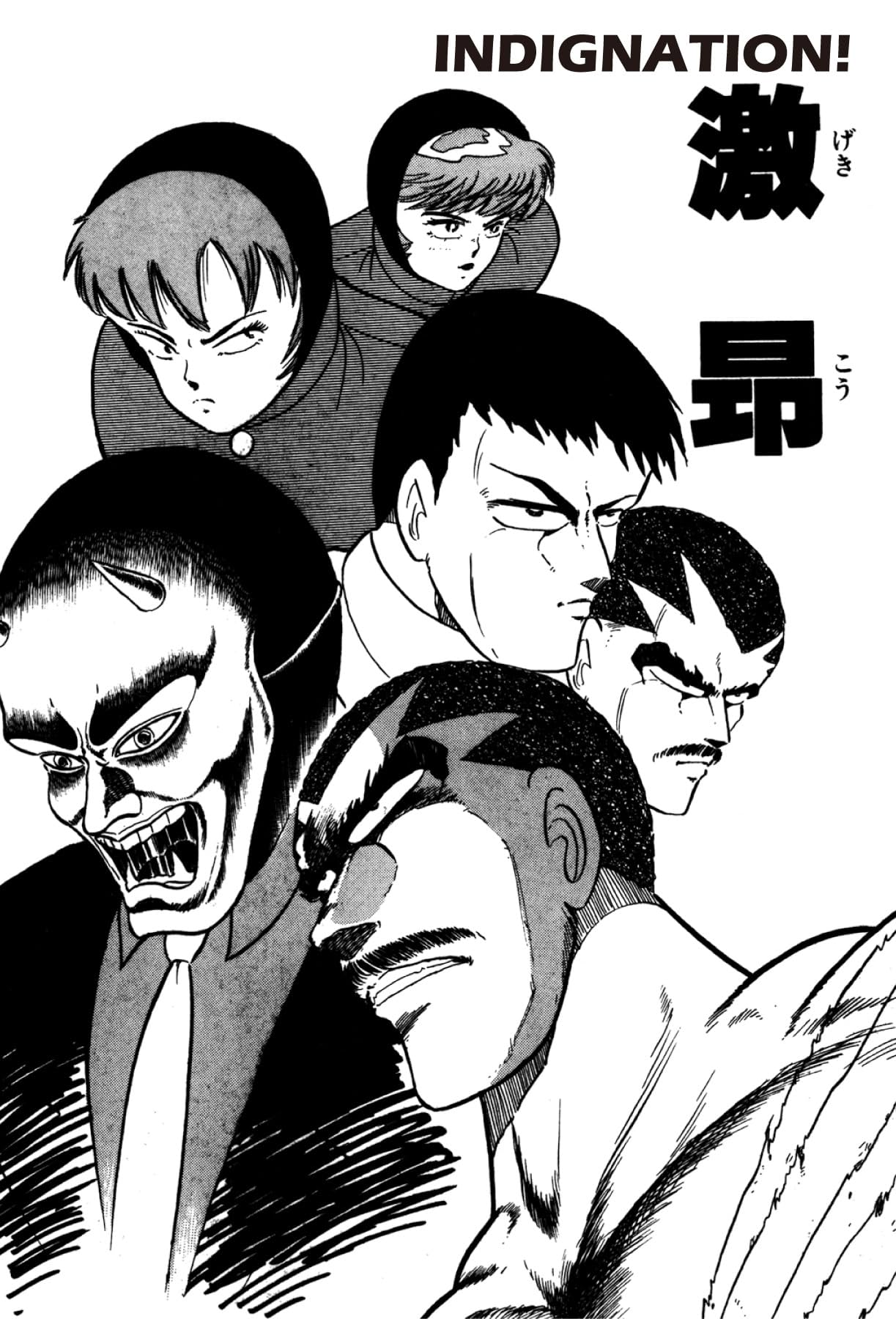 Osu! Karate Club #125