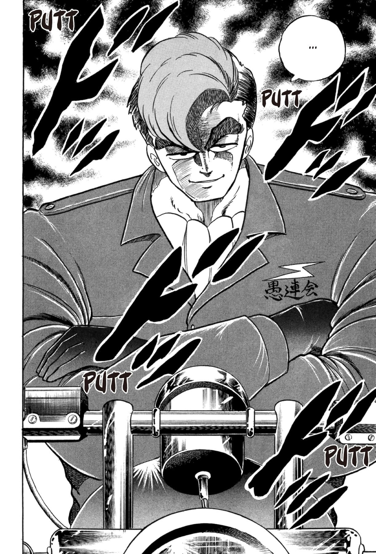 Osu! Karate Club #130