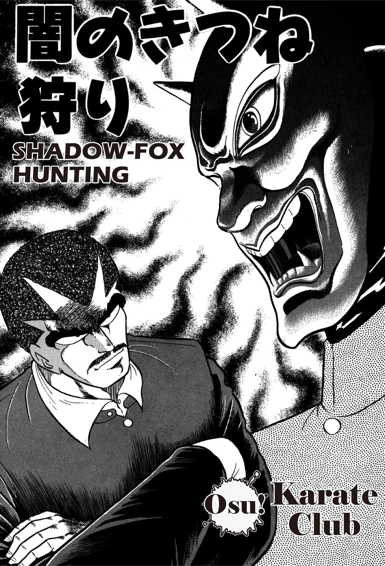 Osu! Karate Club #120