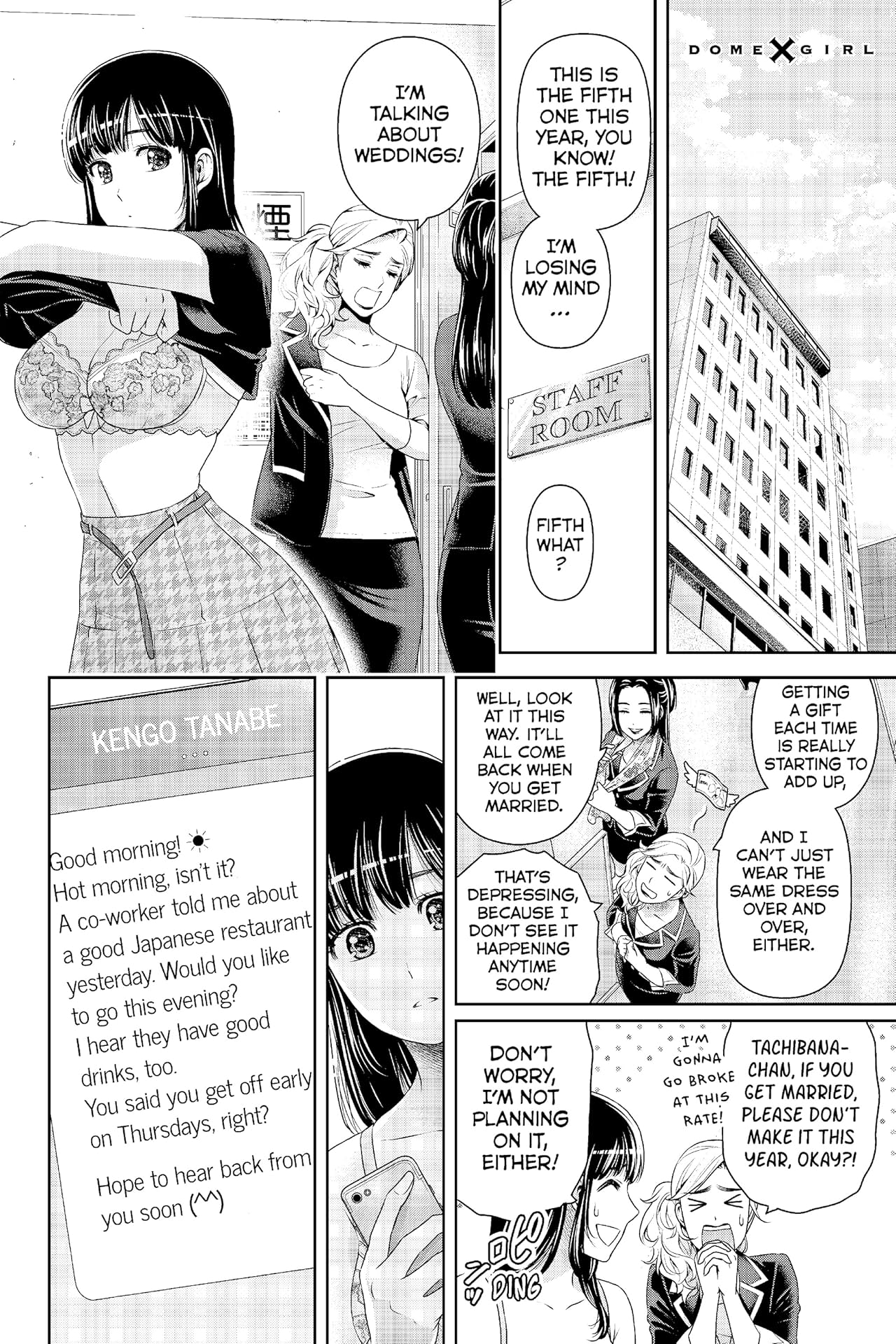 Domestic Girlfriend #173