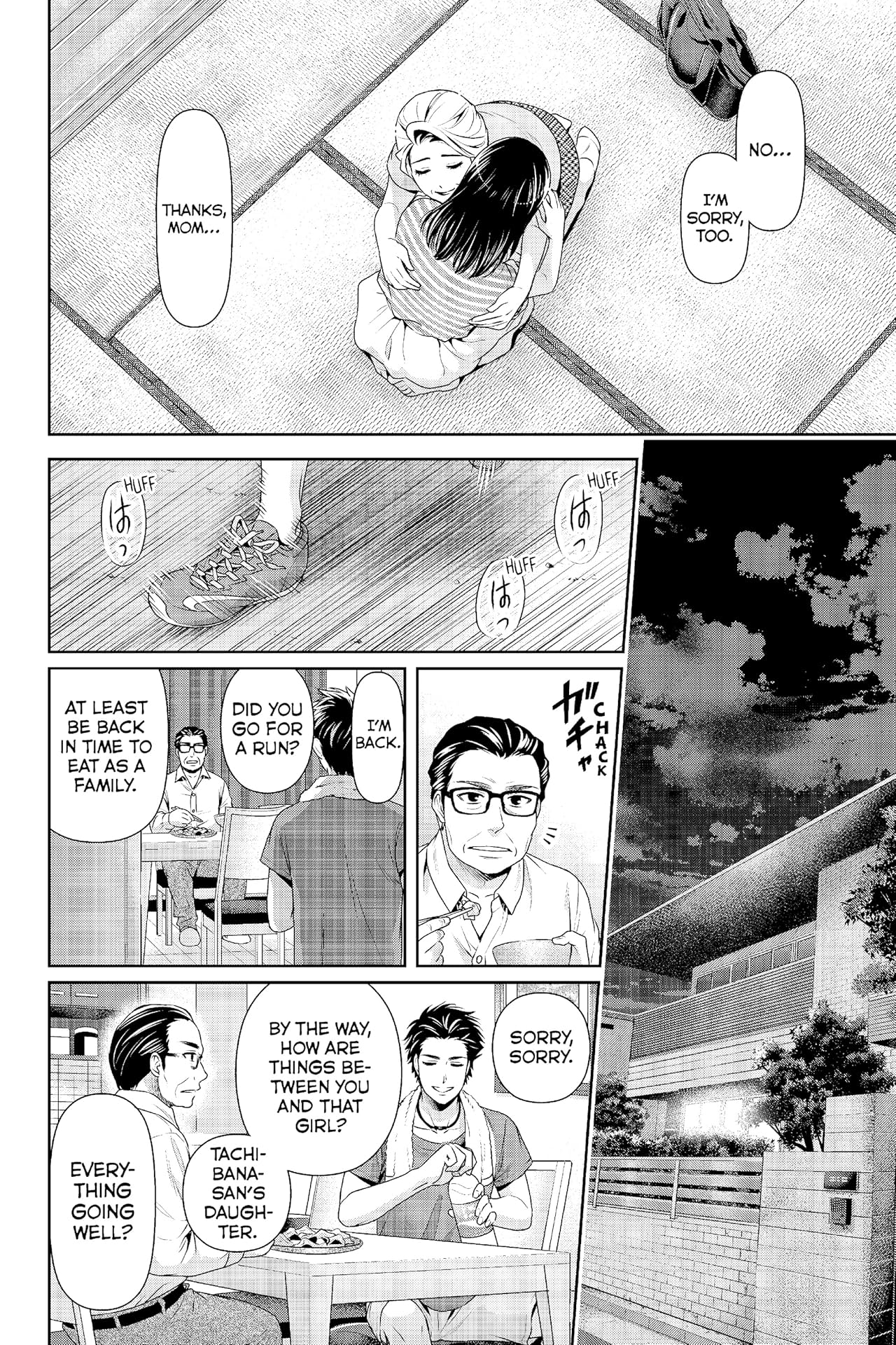 Domestic Girlfriend #175