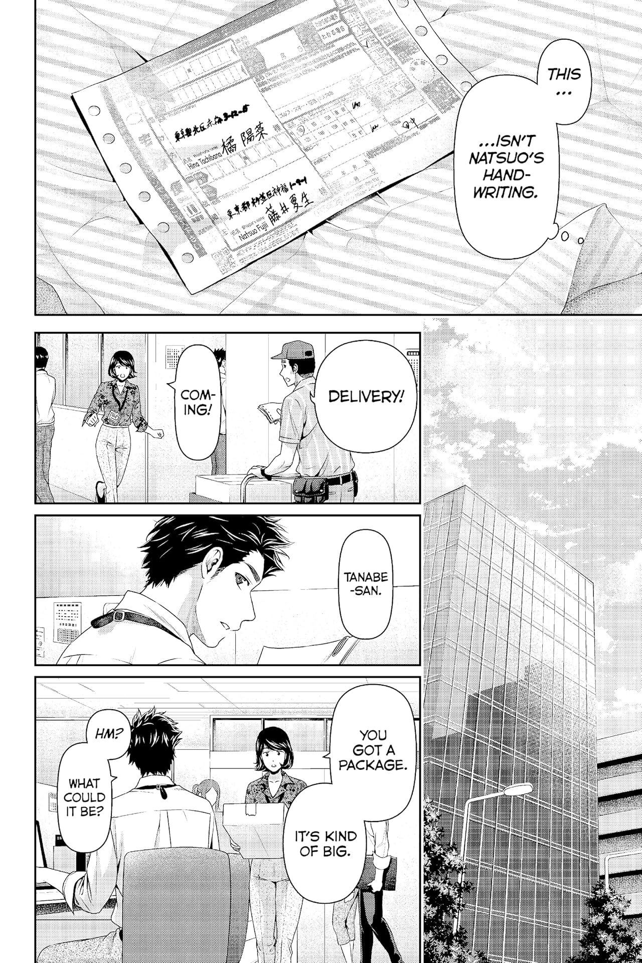 Domestic Girlfriend #181