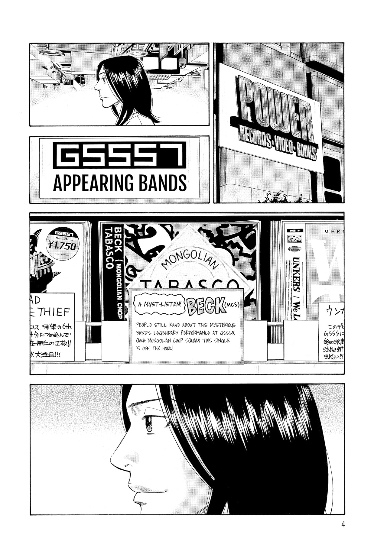 BECK (comiXology Originals) Vol. 18