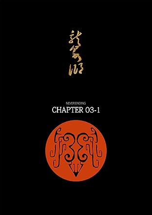 Never Ending #4: Longquan