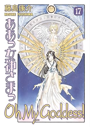 Oh My Goddess! Vol. 17
