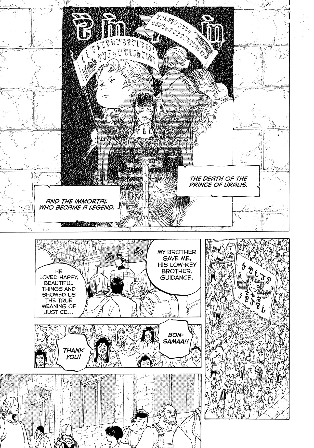 To Your Eternity #78