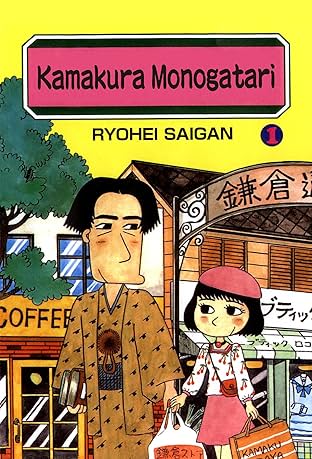 Kamakura Monogatari Vol. 1