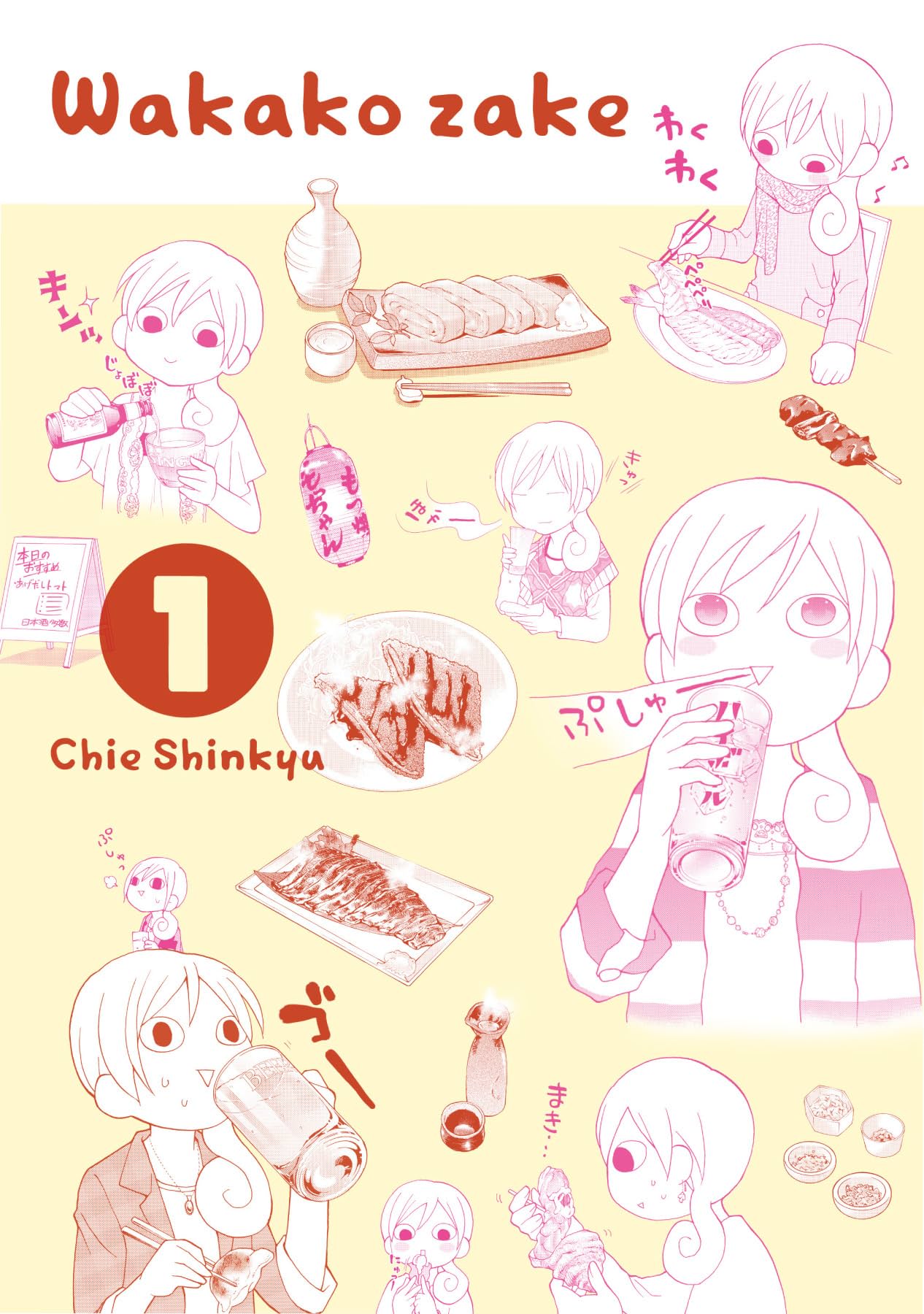 Wakako Zake Vol 1 Comics By Comixology
