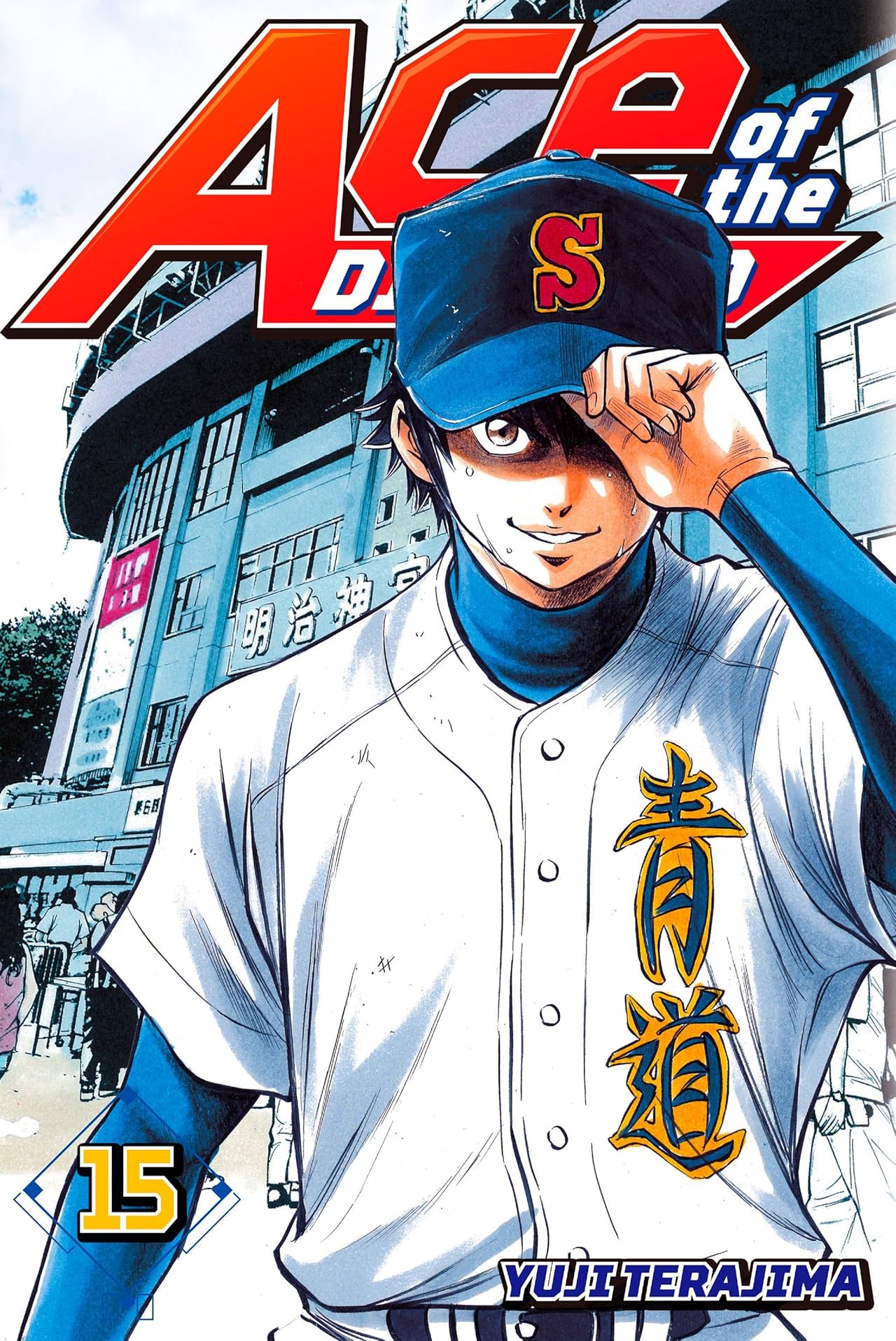 Ace of the Diamond Vol. 15