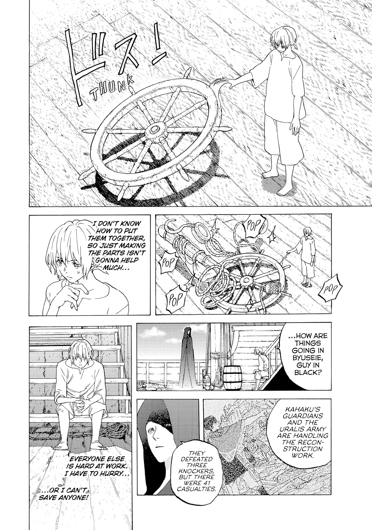 To Your Eternity #83