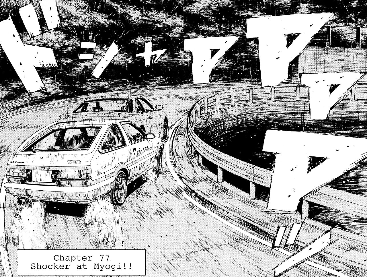 Initial D (comiXology Originals) Vol. 8