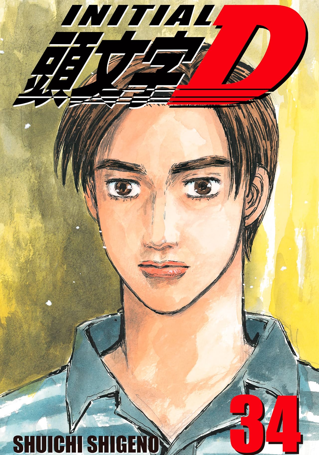 Initial D (comiXology Originals) Vol. 34
