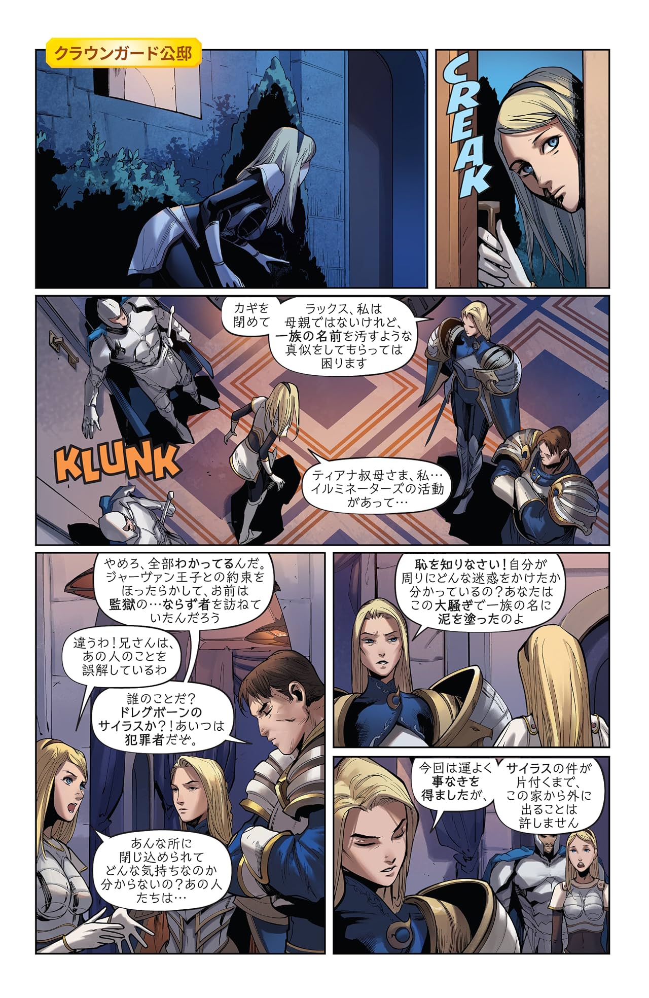 リーグ オブ レジェンド ラックス Japanese 3 Of 5 Eu Comics By Comixology リーグ オブ レジェンド ラックス Japanese 3 Of 5 Eu Comics By Comixology