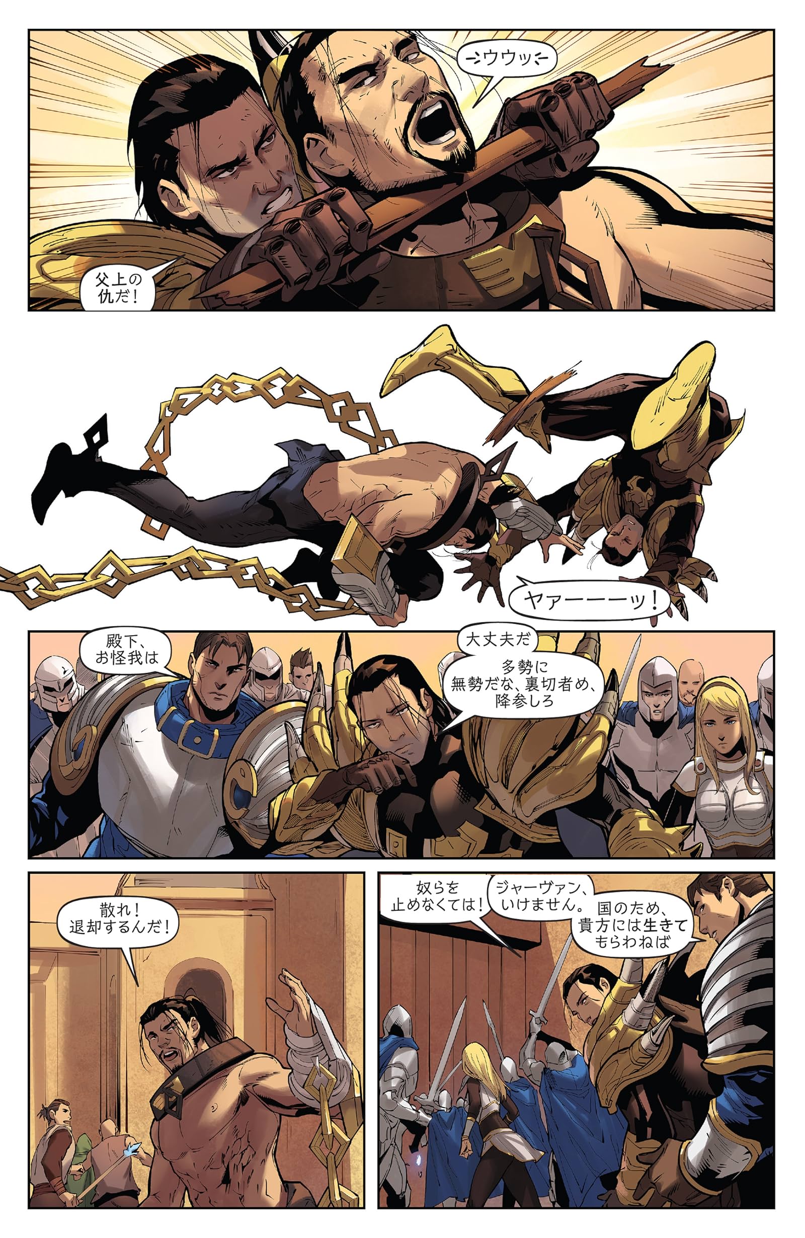 リーグ オブ レジェンド ラックス Japanese 5 Of 5 Comics By Comixology リーグ オブ レジェンド ラックス Japanese 5 Of 5 Comics By Comixology