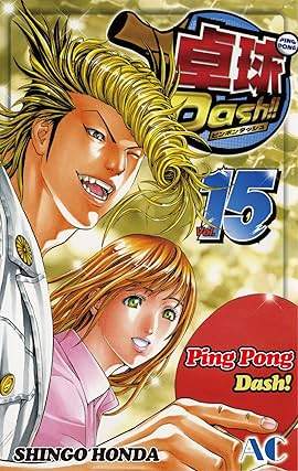 Ping Pong Dash Tome 15 Comics De Comixology Web
