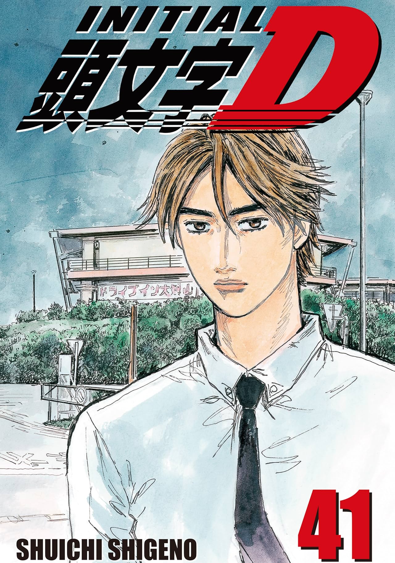 Initial D (comiXology Originals) Vol. 41
