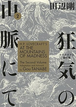 H.P. Lovecraft's At the Mountains of Madness Vol. 2