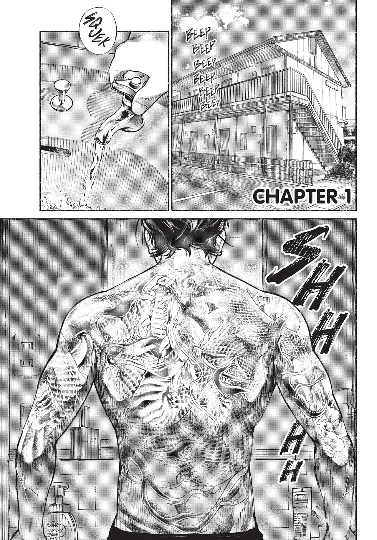 The Way of the Househusband Vol. 1