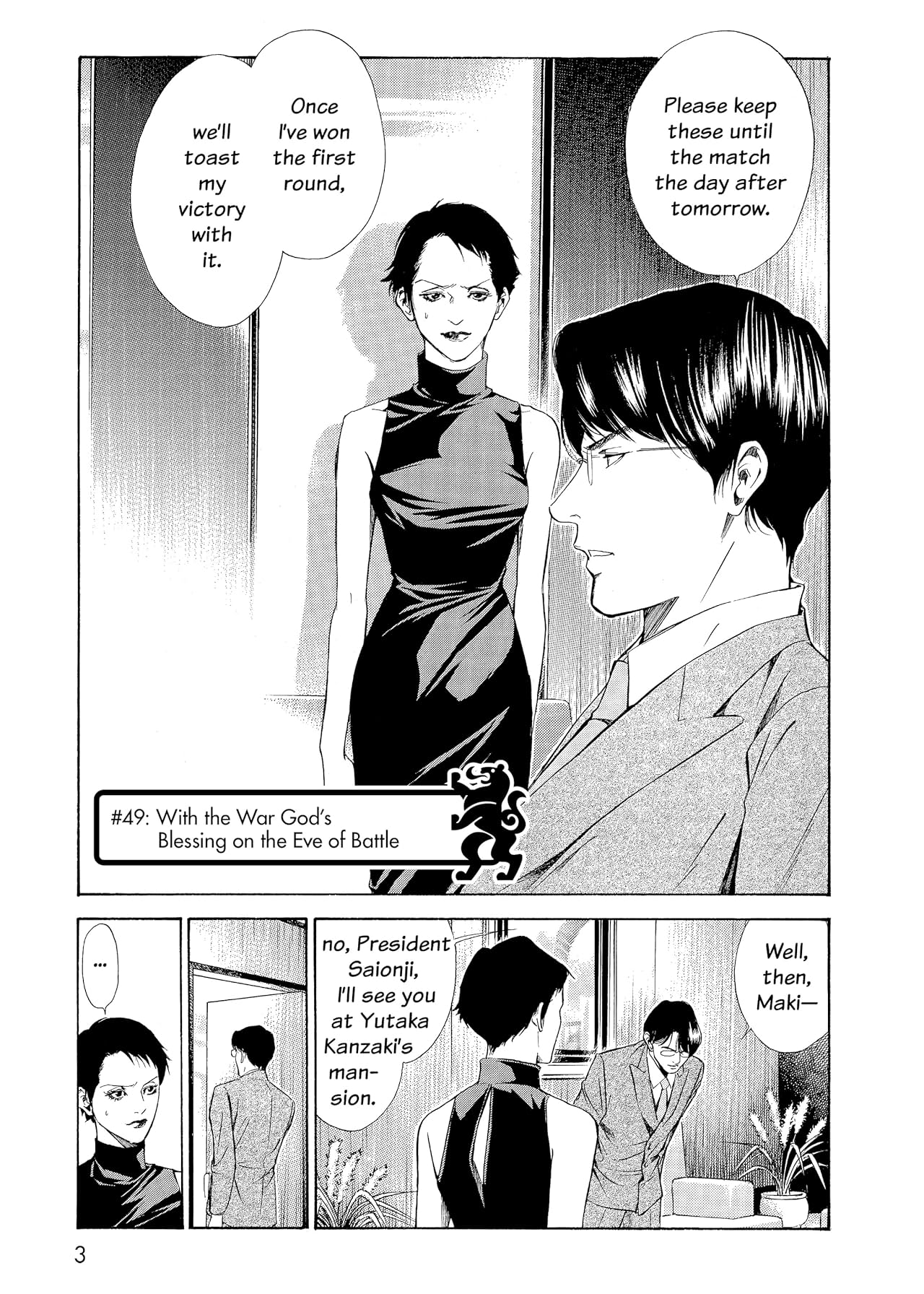 Drops of God (comiXology Originals) Vol. 6