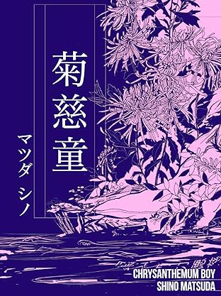 Chrysanthemum Boy Vol. 1