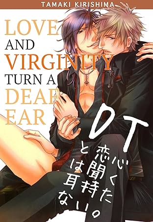 Love and Virginity Turn A Deaf Ear (Yaoi Manga) Vol. 1