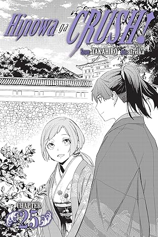 Hinowa ga CRUSH! #25