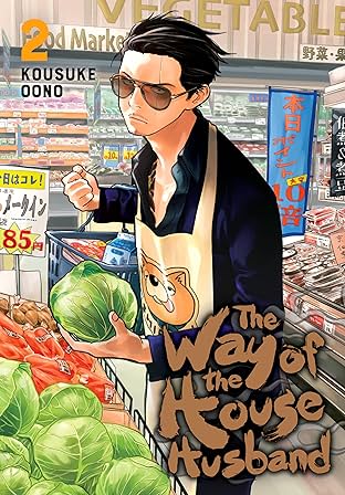The Way of the Househusband Vol. 2