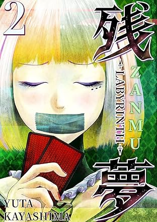 Zanmu - Labyrinth #2