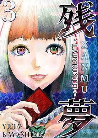 Zanmu - Labyrinth #3