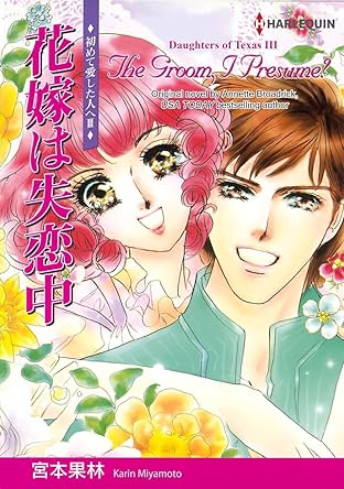 The Groom, I Presume? Vol. 3: Daughters of Texas