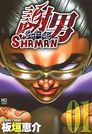 Shaman Vol. 1