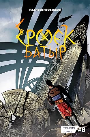 Ермек Батыр #8