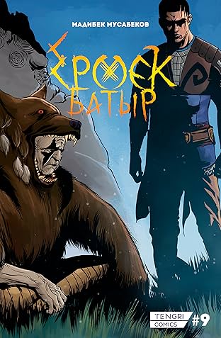 Ермек Батыр #9