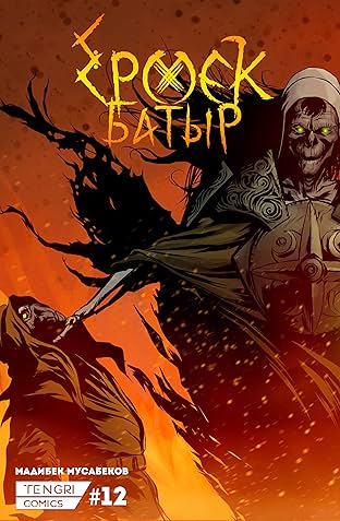 Ермек Батыр #12