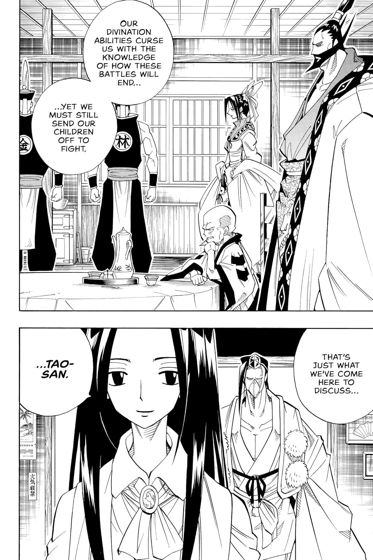 Shaman King (comiXology Originals) Vol. 17