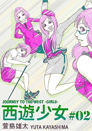 Journey To The West Girls #2