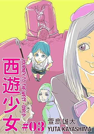 Journey To The West Girls #3