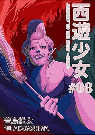 Journey To The West Girls #8