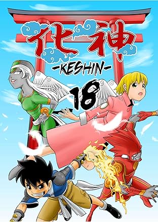 KESHIN #18
