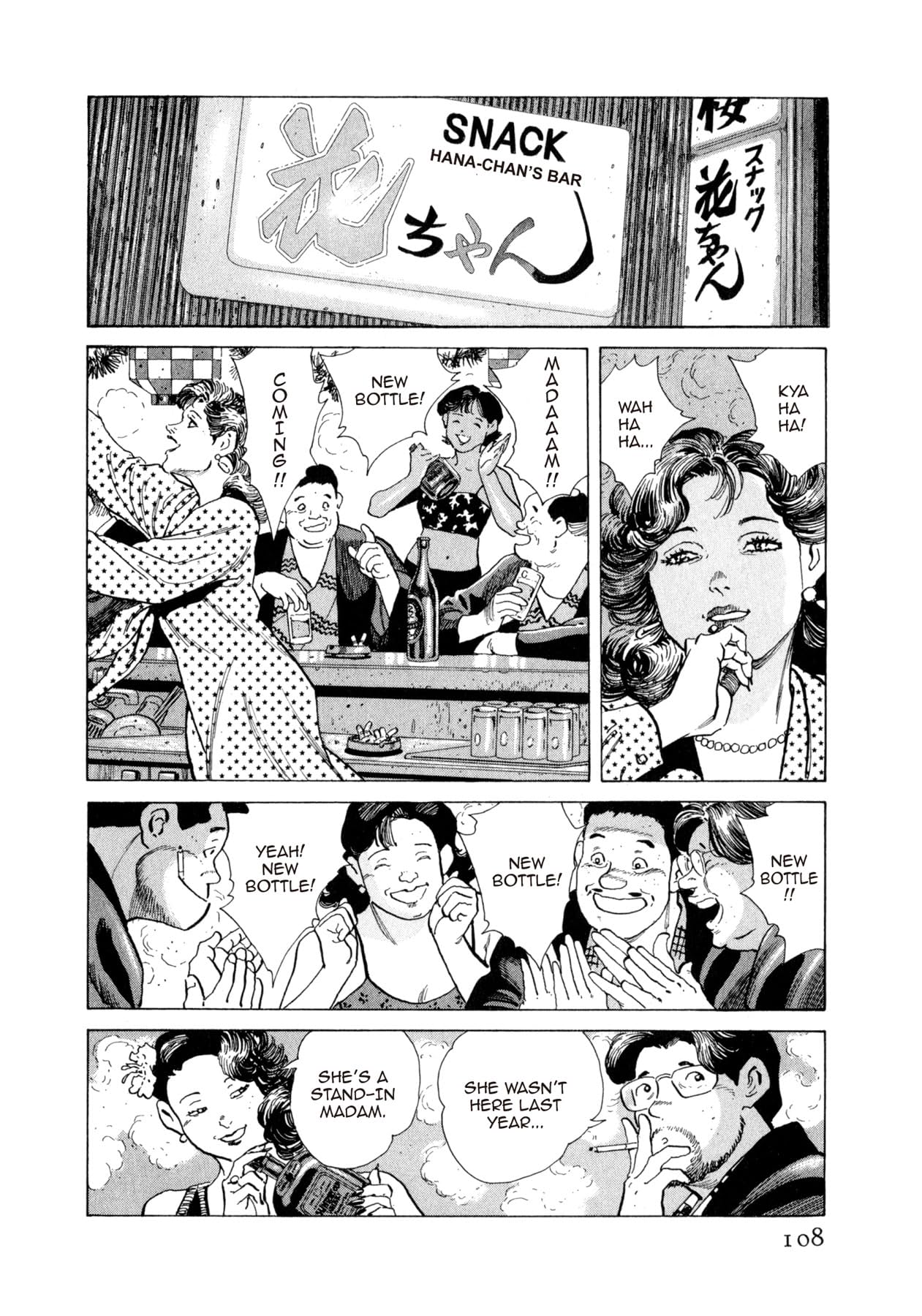 STEAMING SNIPER #104