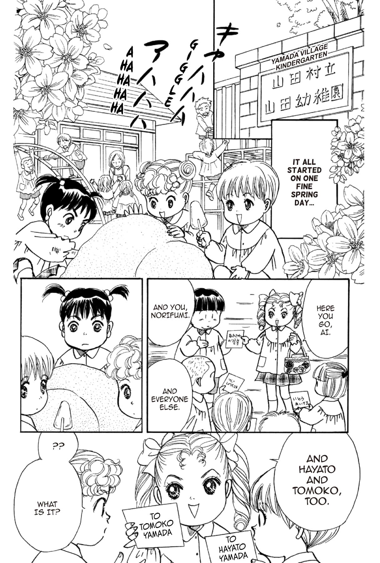 THE YAMADA WIFE #124