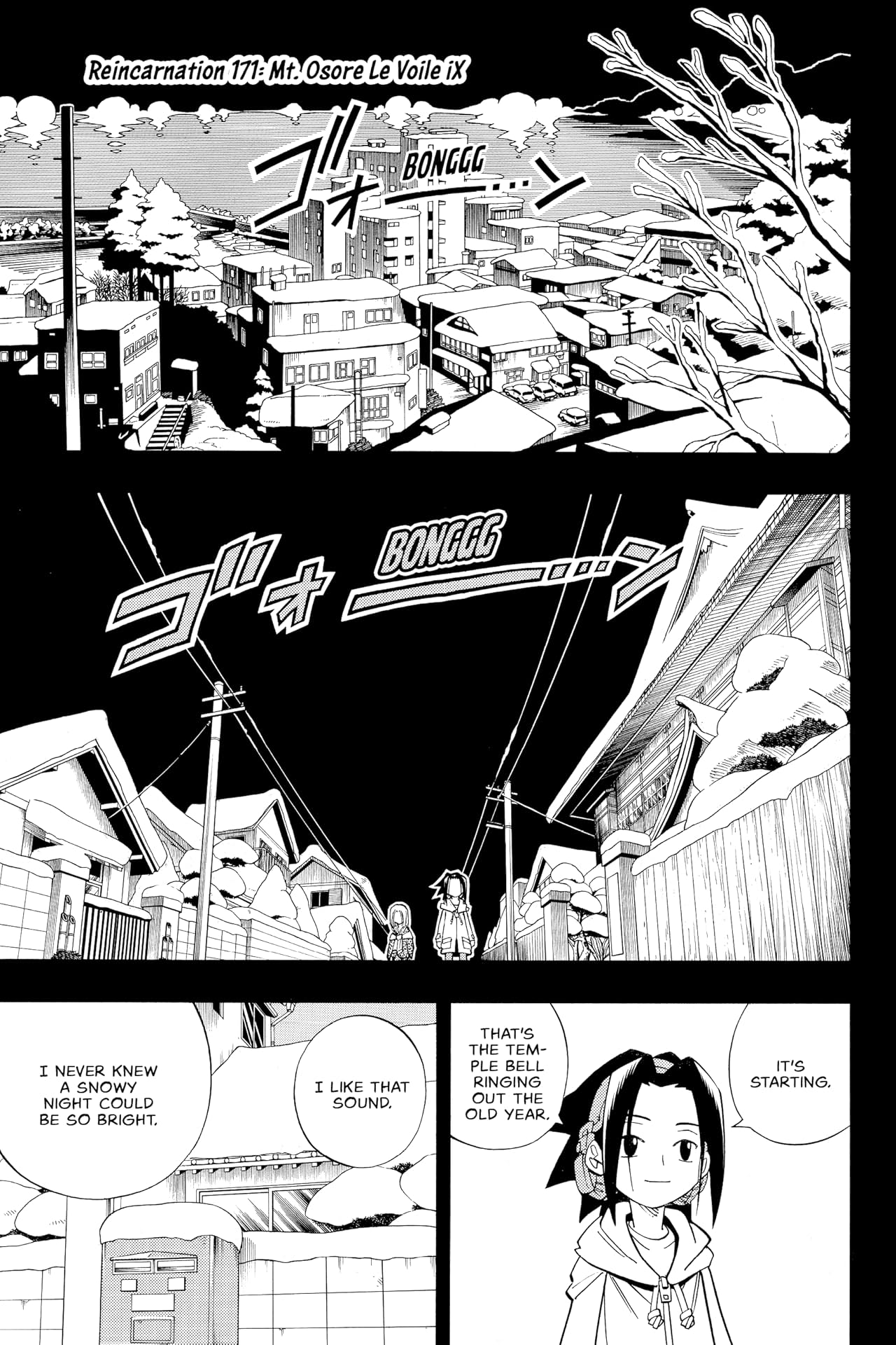 Shaman King (comiXology Originals) Vol. 20