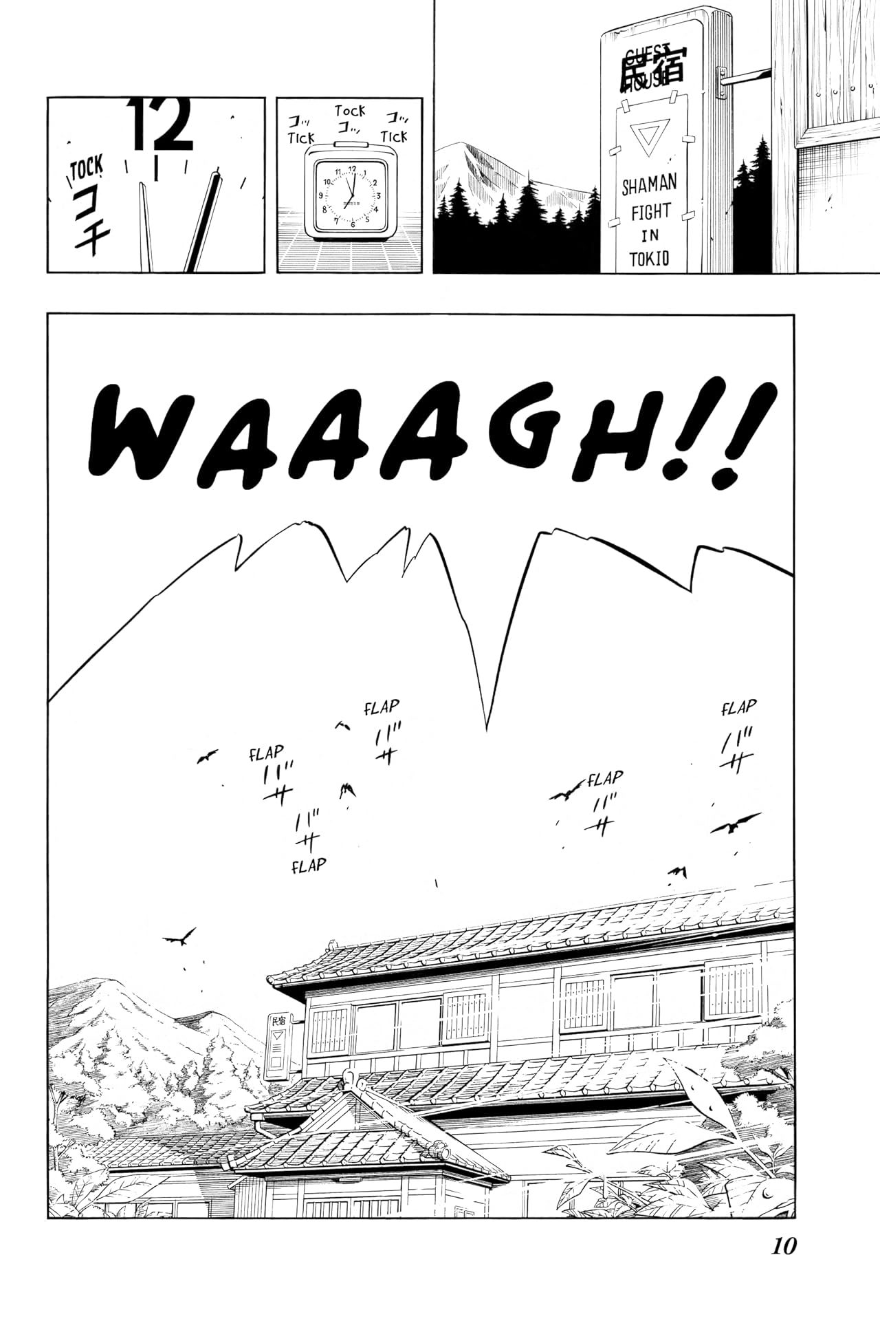 Shaman King (comiXology Originals) Vol. 34