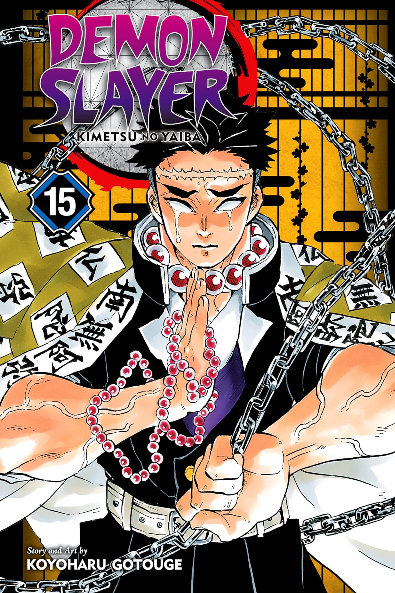 Demon Slayer: Kimetsu no Yaiba Vol. 15: Daybreak And First Light