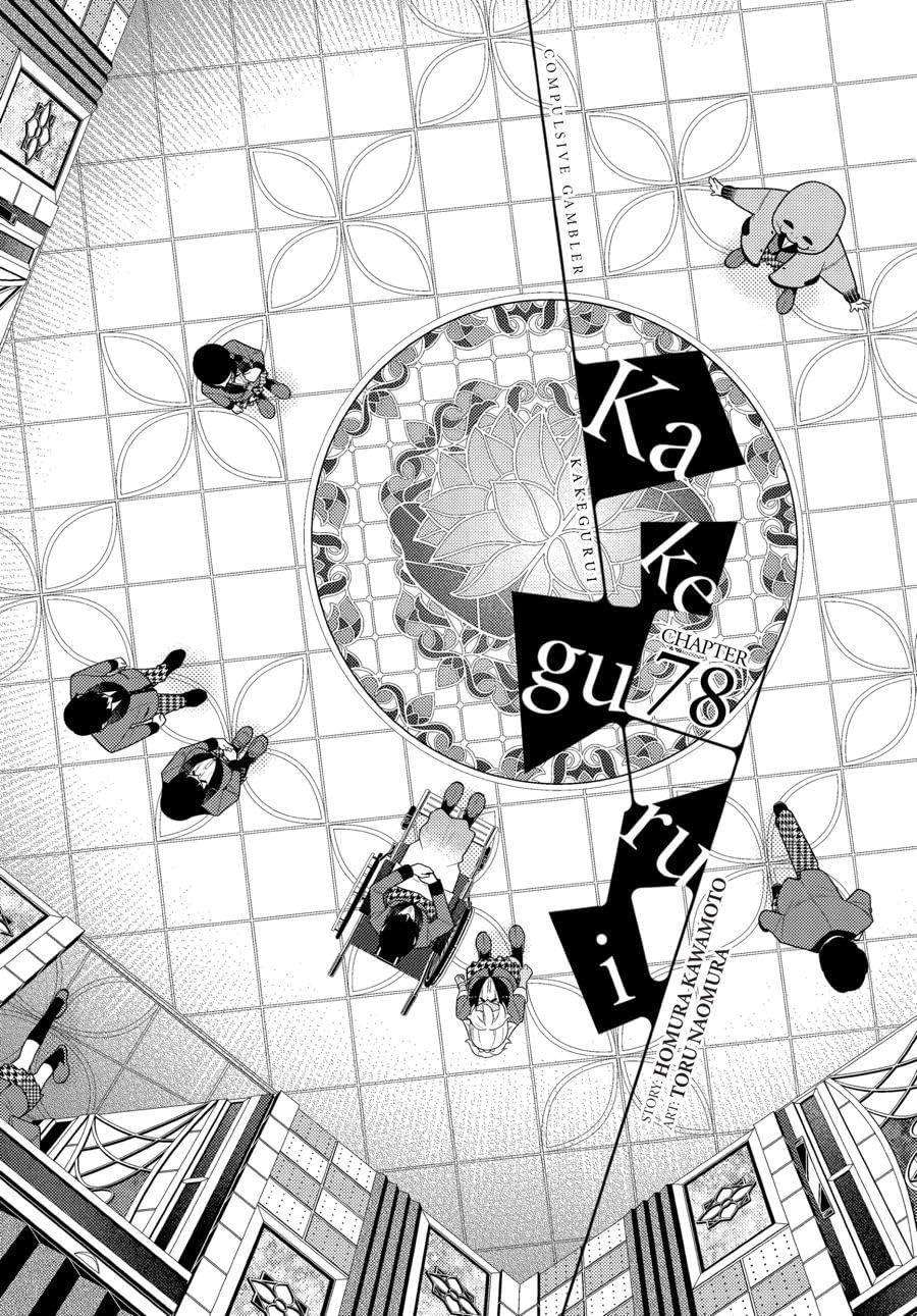Kakegurui Compulsive Gambler 78 Comics By Comixology