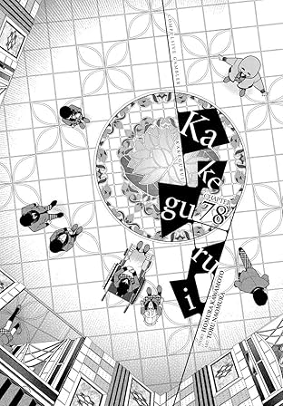 Kakegurui - Compulsive Gambler - #78