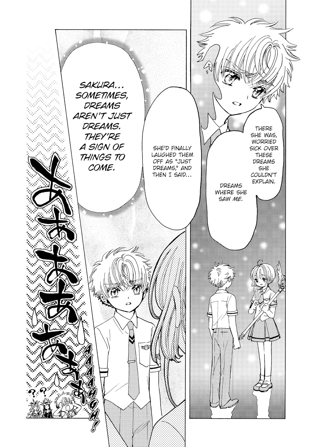 Cardcaptor Sakura: Clear Card #47