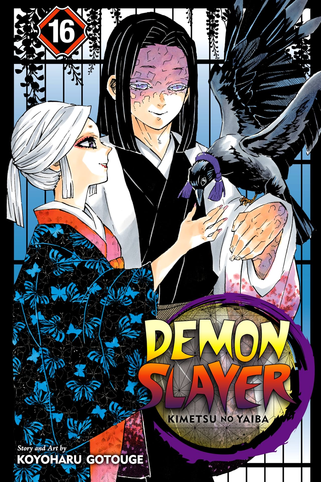 Demon Slayer: Kimetsu no Yaiba Vol. 16: Undying
