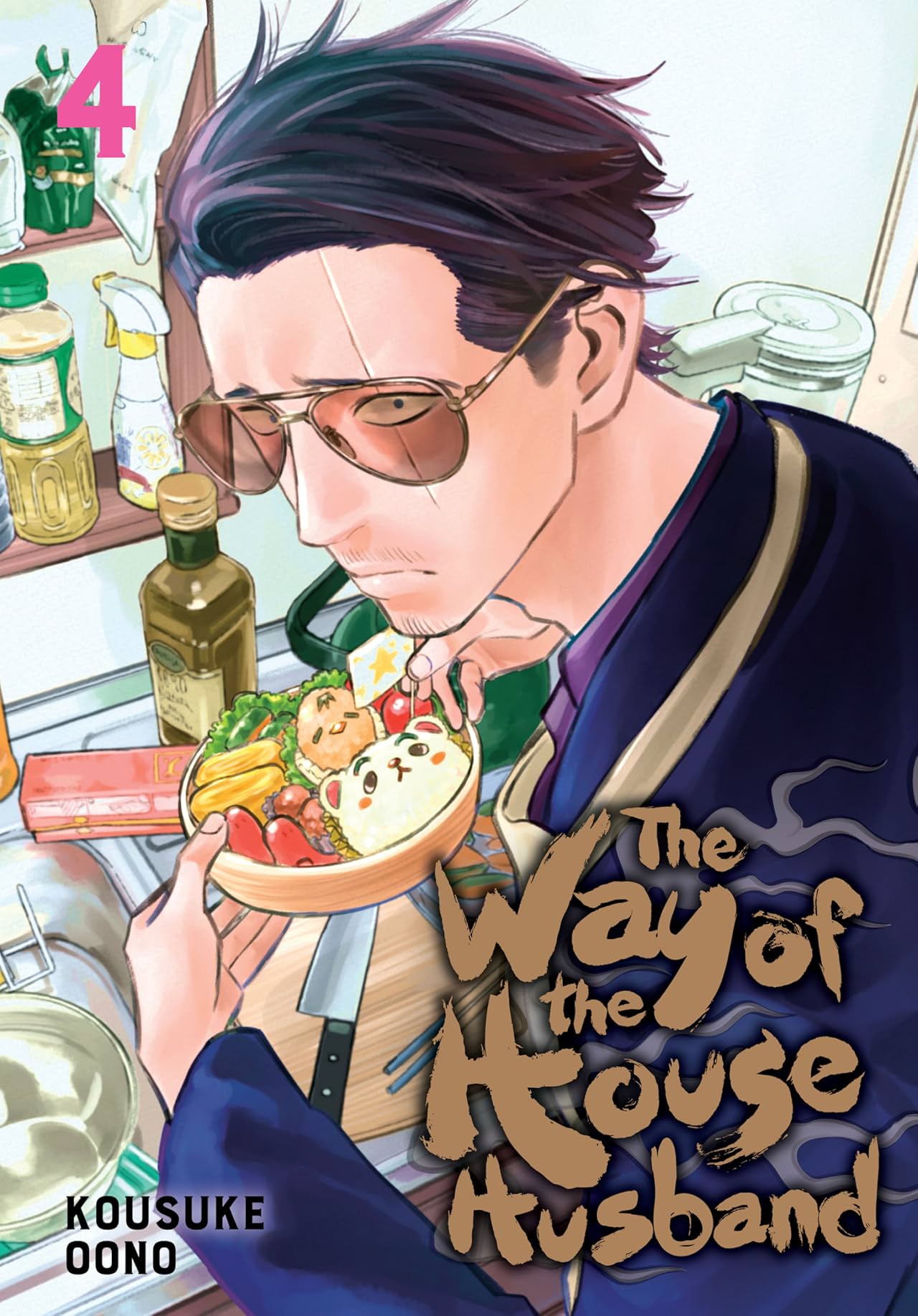 The Way of the Househusband Vol. 4
